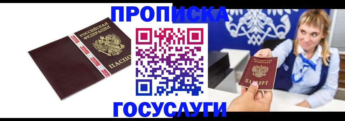 временная регистрация госуслуги в Сертолово