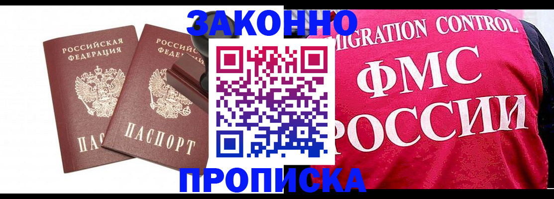 прописка в квартире в Сертолово