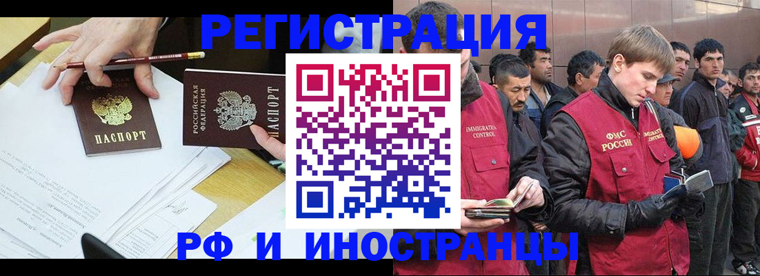 прописка регистрация в Сертолово