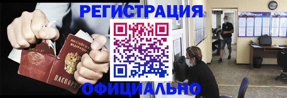 временная регистрация надежно в Сертолово