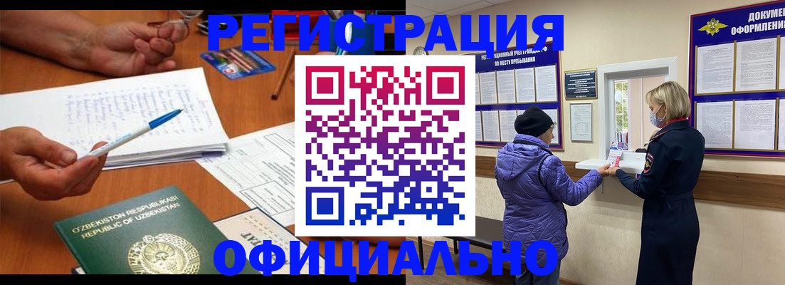 прописка штамп в Сертолово