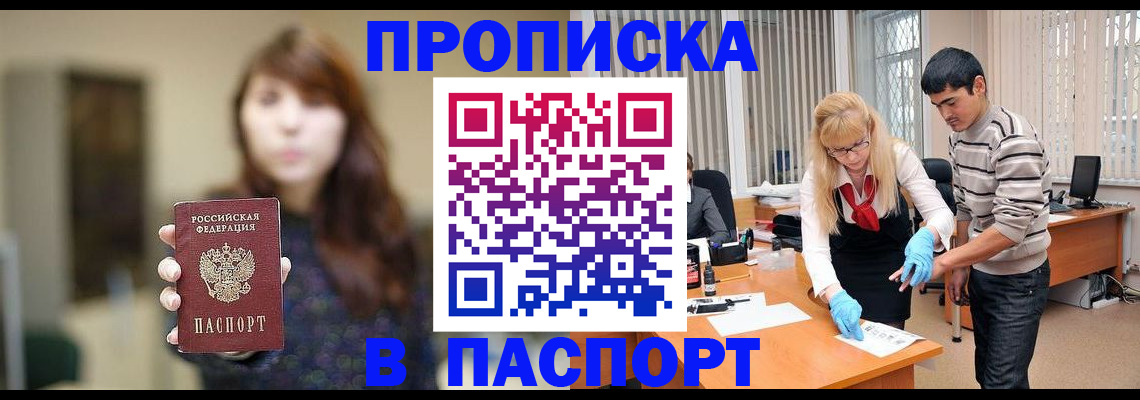 прописка от собственника в Сертолово