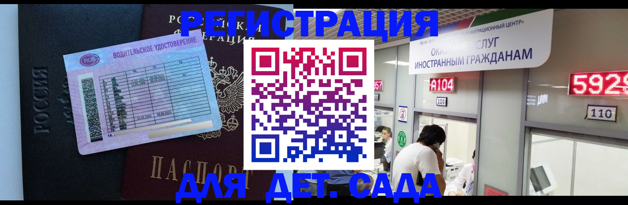 регистрация для школы в Сертолово